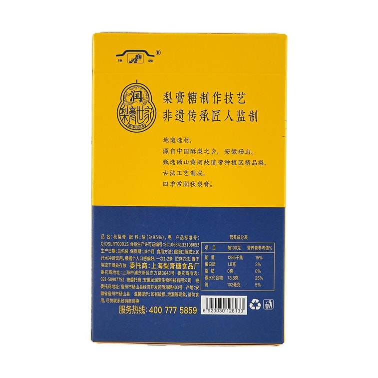 상품 상세 - 배 퓨레 스틱 15g*12개 - 이미지3