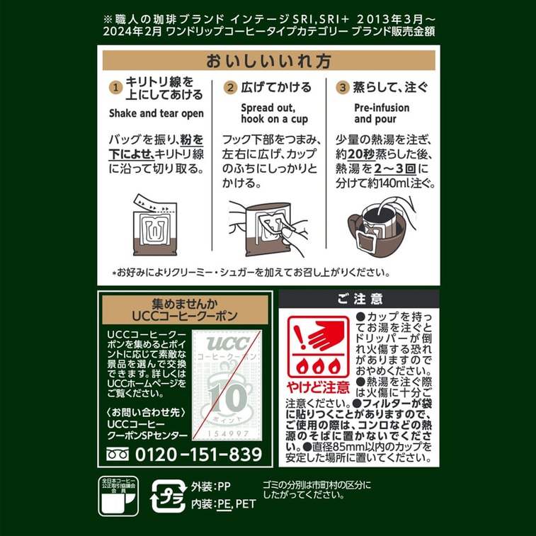 【Expédition directe du Japon】 UCC Coffee Craftsman Drip Ear Coffee Pure Black Coffee Powder Refreshing No Cane Sugar Deep Rich Green Packaging 7g*16 bags 4