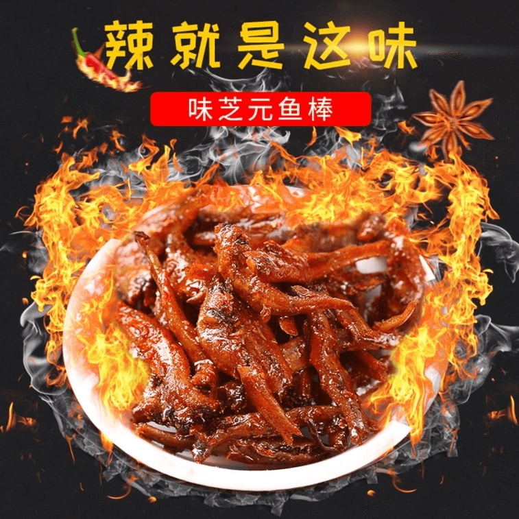  [Fish Fillet and Fish Tail Same Series Flavours] Spicy Fish Sticks 15g*5 packs Maomao Fish Spicy Small Fish Explosive Spicy Snack 3