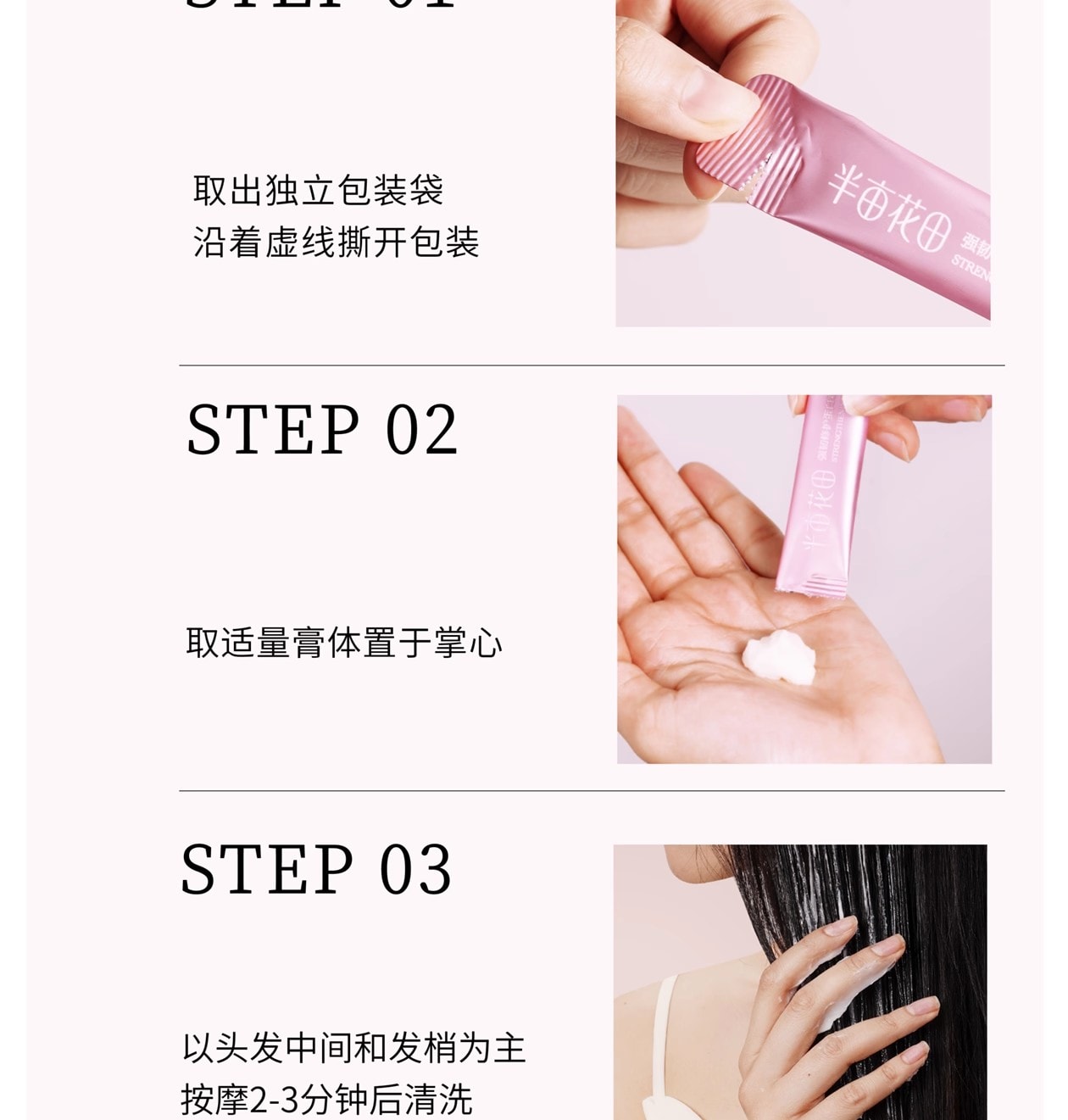 【中国直邮】 半亩花田 强韧修护蛋白霜 发膜护发素修护干枯减断发 200g/盒