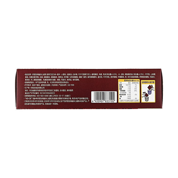 Soft Cream Cake Vanilla Chocolate Flavor 6pcs 5.29 oz 4