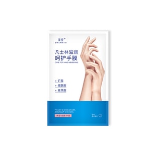 [중국 직배송] 젠시우 바세린 핸드 마스크, 미백, 보습, 수분 공급, 미백 효과 없음, 나이아신아마이드 함유, 핸드 & 풋 마스크, 40ml/쌍 (3쌍)