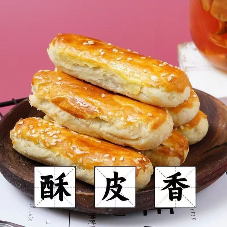 Beijing Specialty  Beef Tongue Cake Small Pack Snacks, Sweet And Savory Traditional Pepper Salt Cake, Loose Pastry *1 Bag 4