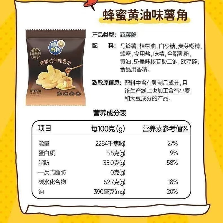 Crispy Potato Wedges 20g*1 Bag, Original Cut Honey Butter Potato Chips, Assorted Flavours 8