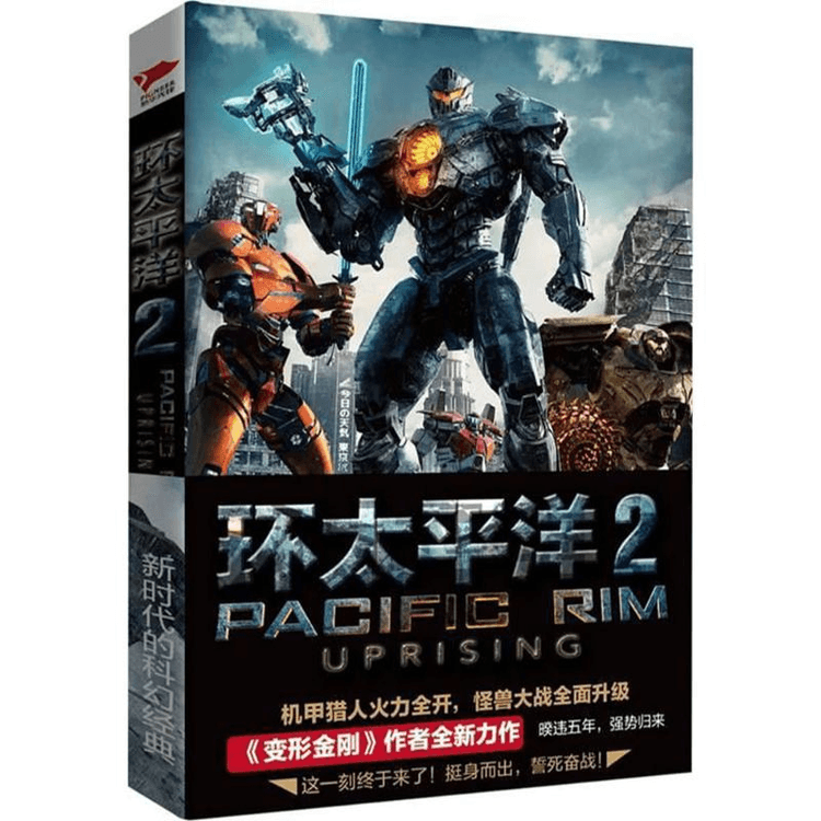 Pacific Rim - Yami.com