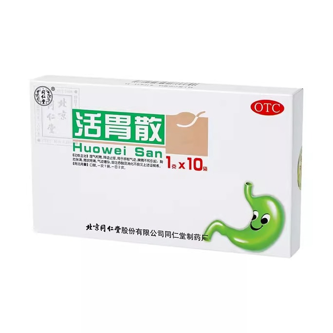 Huowei Powder Regulating Qi And Stomach-Stopping Vomiting Regulating Spleen And Stomach 10 Bags/Box