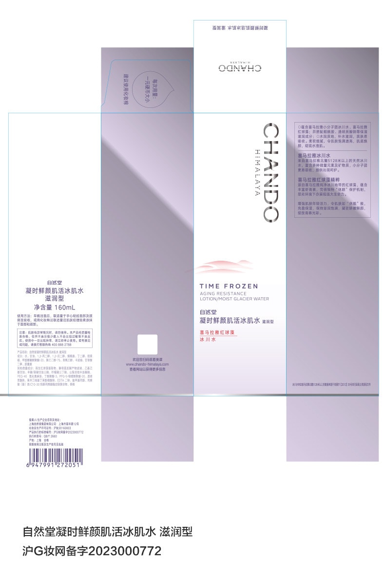 【中國直郵】 自然堂 凝時抗皺緊緻保濕水乳套盒護膚套裝 水乳精+潔面+眼霜+面霜 (到手6件)