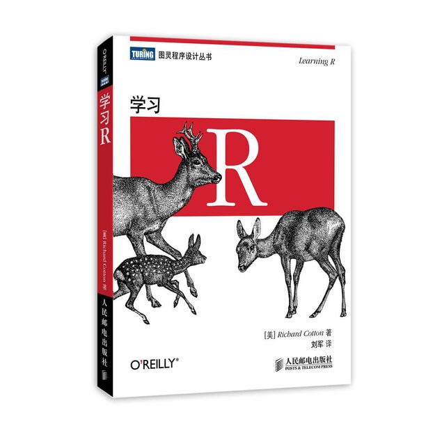 商品详情 - 图灵程序设计丛书：学习R - image  0