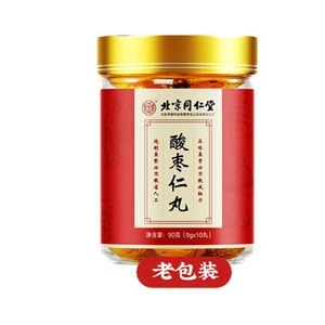 【中国直送】北京同仁堂 酸っぱいナツメ種子丸（9g×10錠）心を落ち着かせ、睡眠を促進する