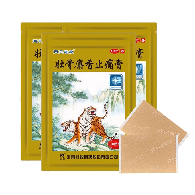 羚銳 祛風濕活血止痛貼30貼(3盒裝)【祛風濕活血止痛】【年銷十億貼國民口碑】 7×10cm大貼敷 多部位適用頸肩腰腿 【CO2微孔透氣不悶汗】 獨立包裝自帶封口 關節肌肉扭傷常備 常備囤貨更划算