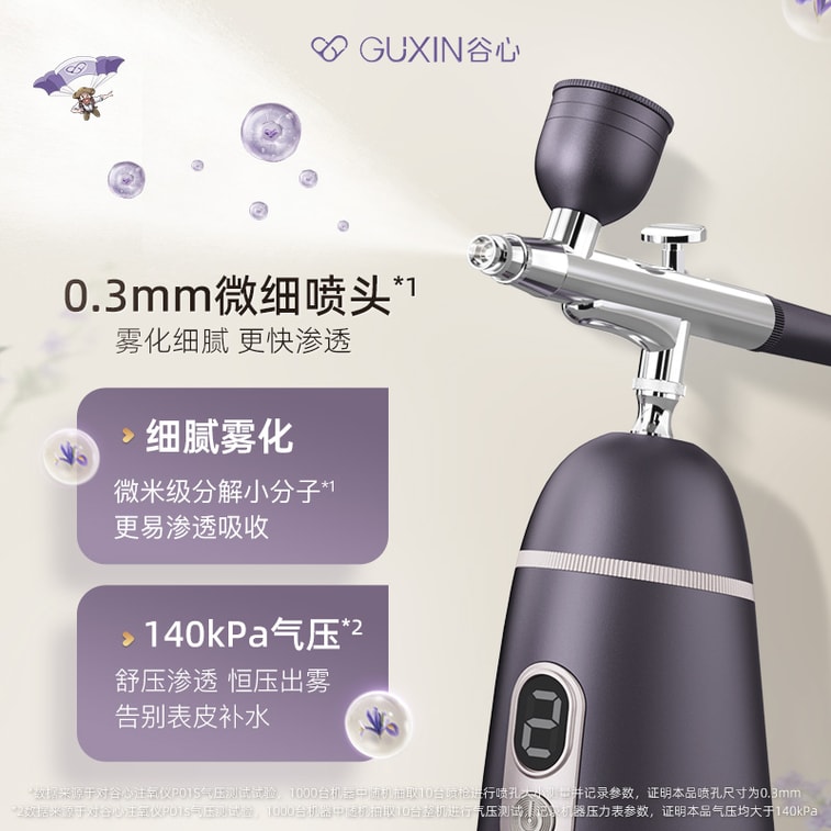 Gu Xin GX。【美容液1本無料】米国限定新製品発売：アップグレード版Fei Fan Masterスマートニードルフリーアクア酸素注入美容器（1台）+無料：Yi Fuイーストアクア保湿スージングリペア美容液（5ml） 4