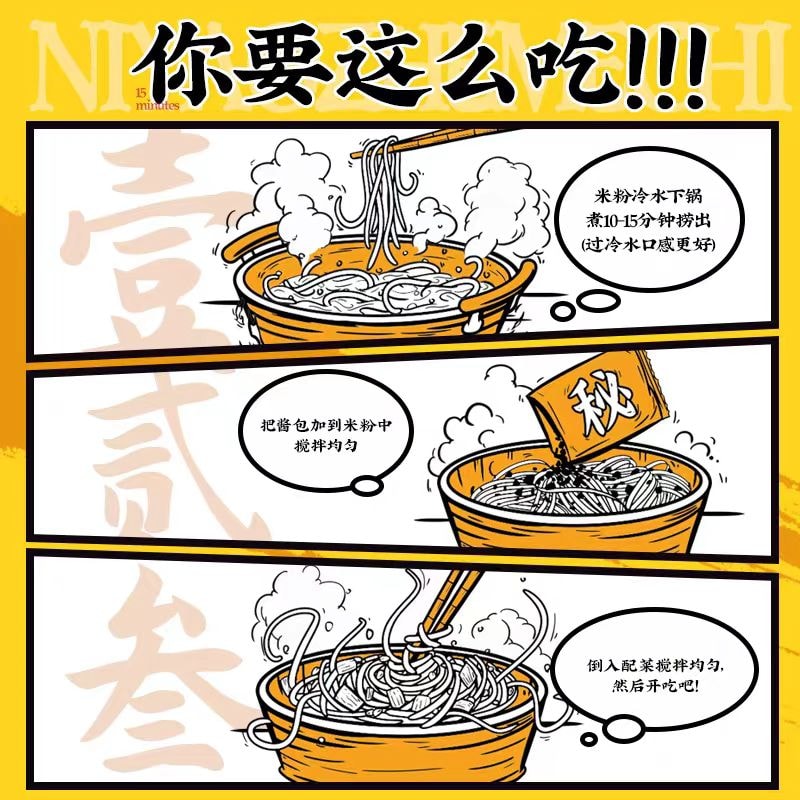 【中国直邮】 渣渣灰 正宗南昌拌粉江西米粉非桂林米粉微辣195g*1盒