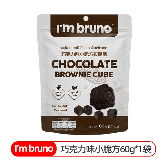 [중국 직송] 타이 브루노 브라우니 크리스프(초콜릿맛) 1개입, 인기 간식
