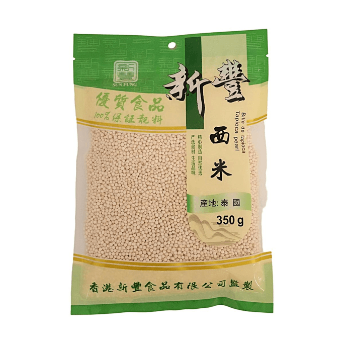 新丰 泰國西米 350g【優質食品】【100%保證靚料】