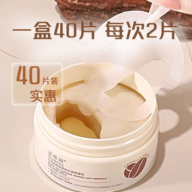Black Tea Caffeine Firming Anti-wrinkle Eye Mask Staying Up Late Eye Mask Fades Dark Circles Repairs from Staying Up Late Lifts Eye Bags Moisturizes Hydrates One box 5