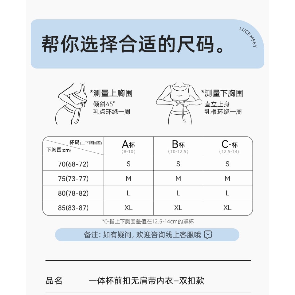 幸棉 肤色XL码前扣无肩带内衣女防滑聚拢小胸裹胸隐形美背文胸小胸显大抹胸