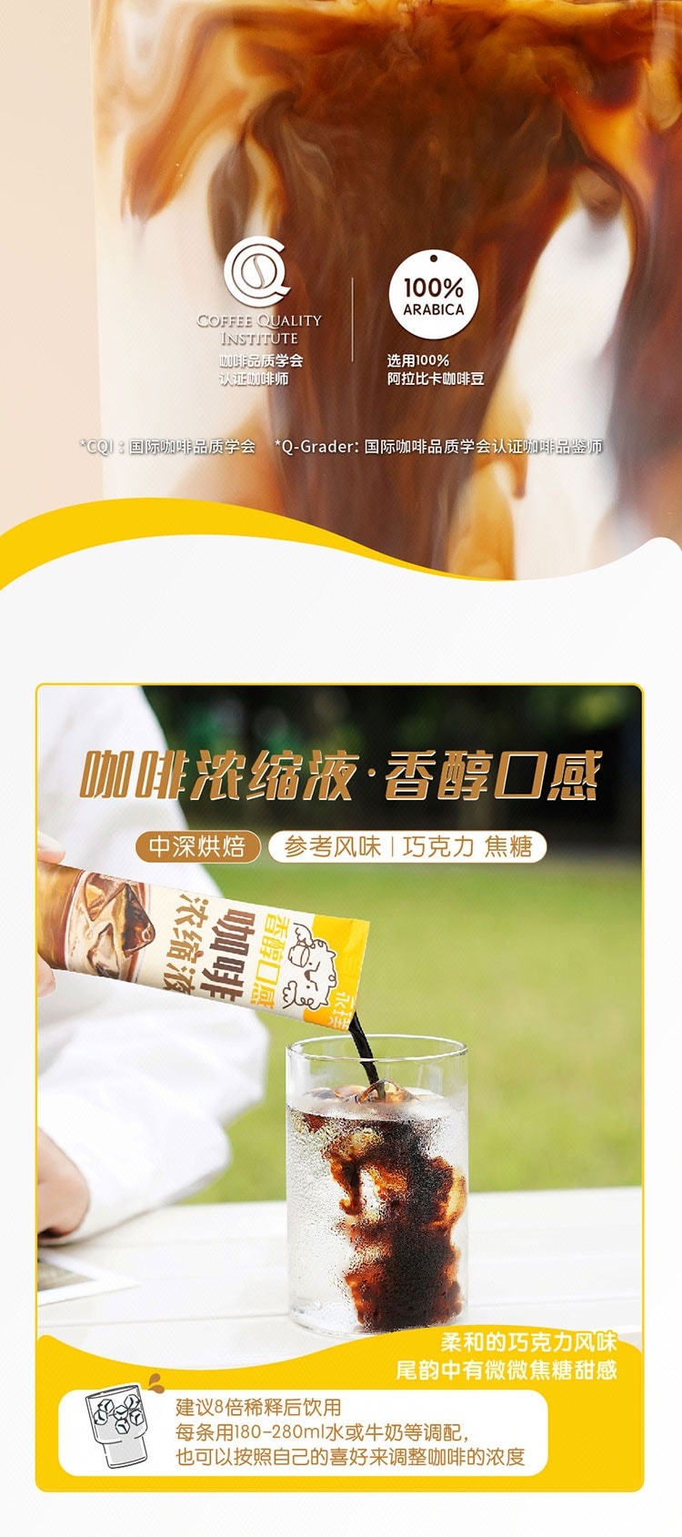 【中国直邮】 永璞 咖啡浓缩液(25g*10条) 250g