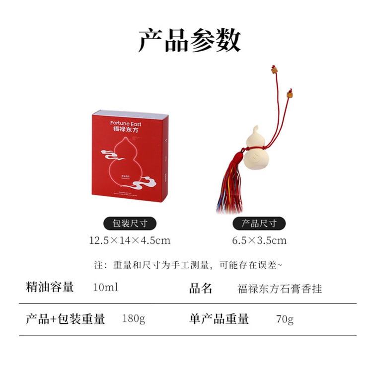 【中國直郵】 HSPM 東方福祿香掛 香薰石膏掛件 車載香掛 空氣清新 伴手禮 福祿香掛 浮光竹影 1個 10