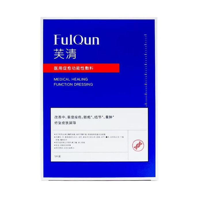 Medical healing promotion improves skin barrier repair in patients with moderate to severe acne 5 pieces