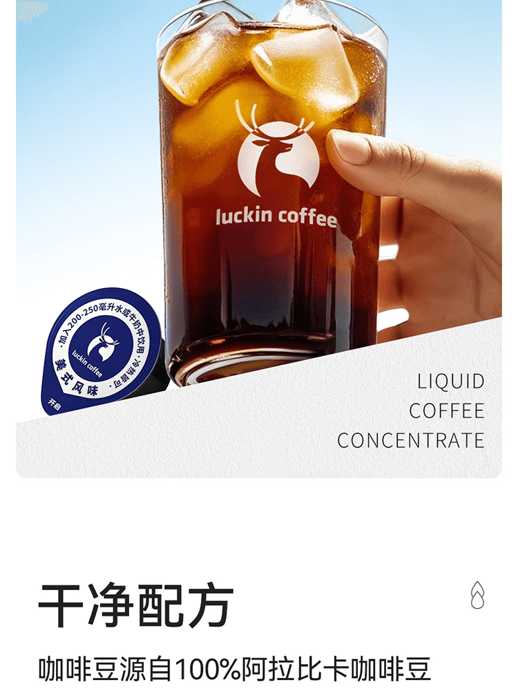 【中国直邮】 瑞幸咖啡 随享黑咖浓缩咖啡液 美式风味 18ml*46杯 828ml