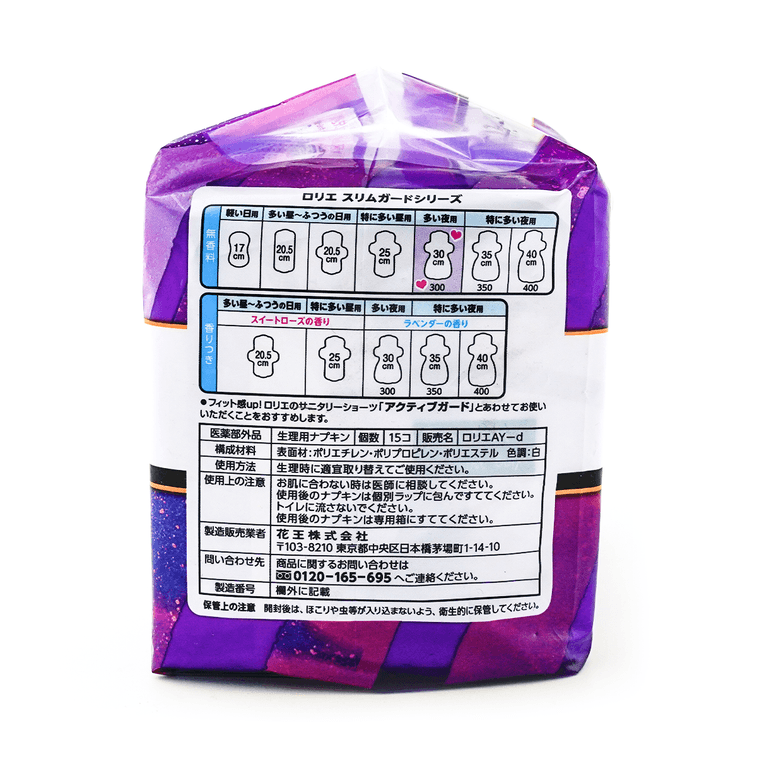 日本KAO花王 LAURIER乐而雅 S零触感系列 无香型 超薄超长夜用卫生巾 2倍吸收超强保护 无荧光剂 300mm 15片入【销量王】 3