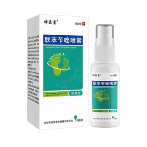 Bifonazole spray 60ml beriberi spray foot odor foot itch bacteriostatic antipruritic bacteriostatic liquid