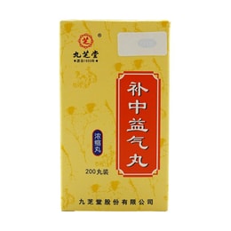 九芝堂 补中益气丸 治疗体倦乏力 内脏下垂 200粒入