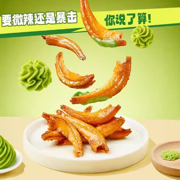 【中国直邮】 劲仔 新品芥末摇摇鱼佐酒聚餐旅游追剧休闲零食小鱼“芥末辣”76g*1盒 3