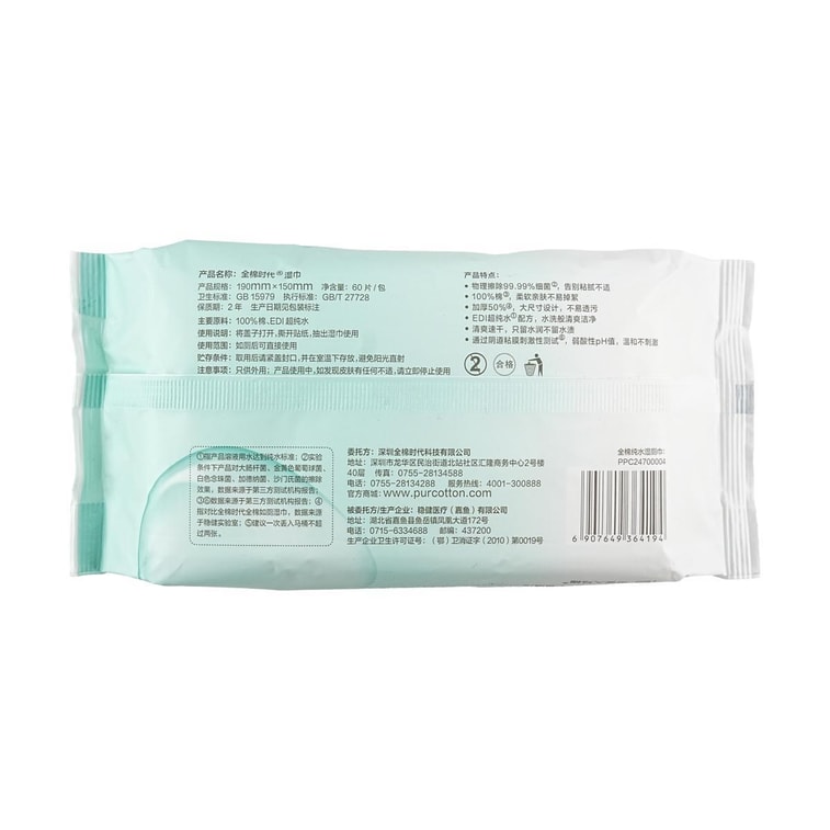 PURCOTTON全棉时代 纯水湿厕巾 湿纸巾 190mm x 150mm 60片 3