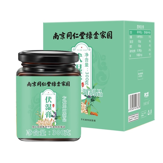 Fushi ointment honey Poria cocos and Euryale seeds 300g/can