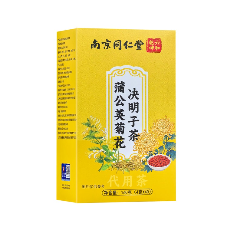 中国直邮】 南京同仁堂蒲公英菊花决明子茶160g 1盒降火明目- 亚米