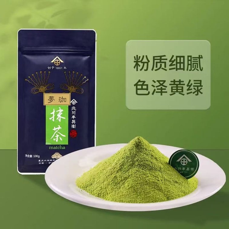 Kitagawa Hanbei Matcha Powder Mengka 100g 5