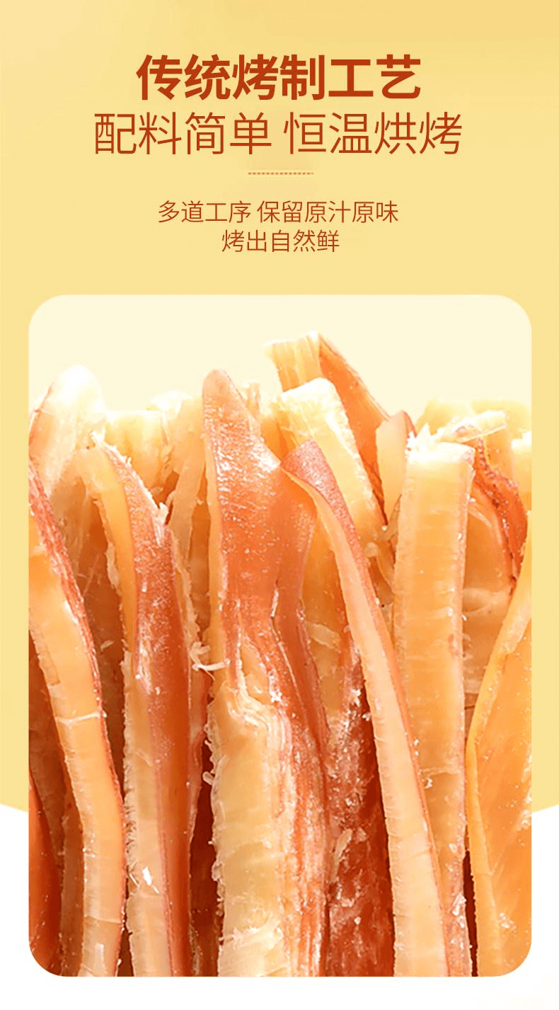 【中国直邮】 渔大叔 原味鱿鱼丝100g*1袋