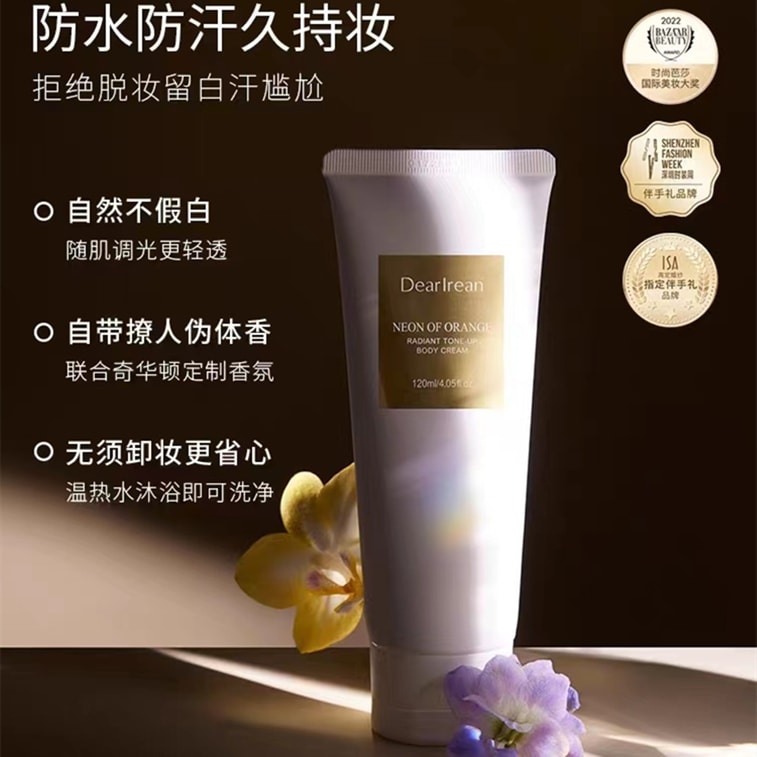 [중국에서 온 다이렉트 메일] Dearrean Unique Irene 바디 크림 120ml 보습, 끈적임 없음, 메이크업 프리 바디 로션 Harper's Bazaar International Beauty Awards 3