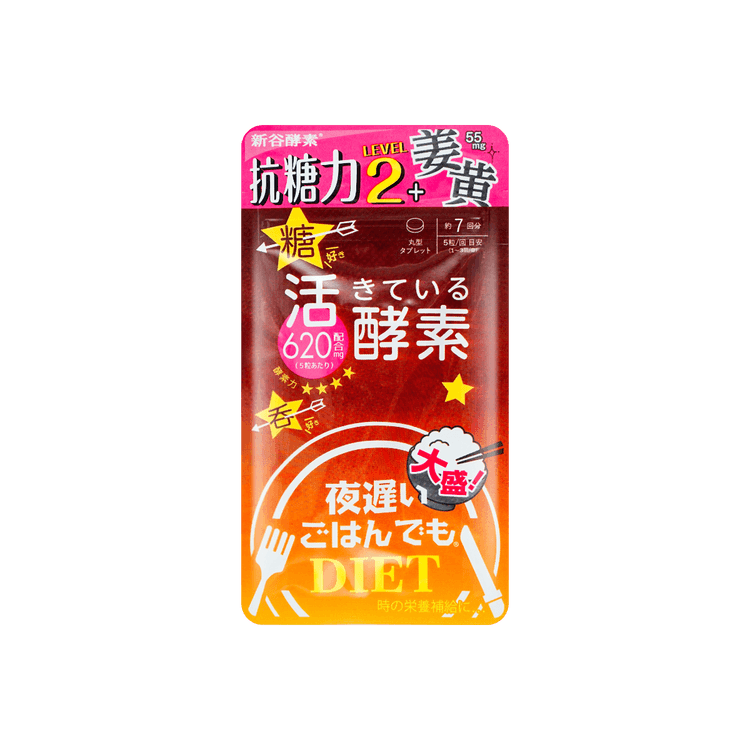 日本新谷酵素夜用睡眠瘦身加强版7日份针对夜食族 亚米