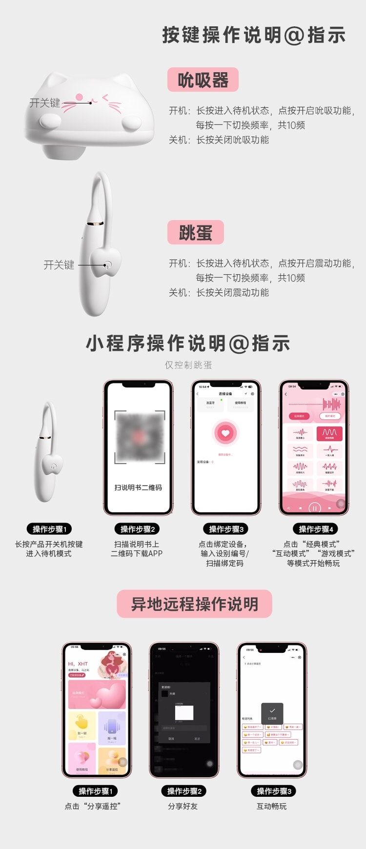 MIZZ ZEE【國內銷售好評NO.1】布丁喵跳蛋情趣用品性成人玩具app遠程遙控女生自慰器小惡魔吮吸 1件粉色漸變