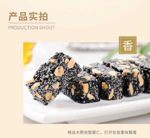 【中国直邮】 如水 红糖黑芝麻花生酥 醇香微甜 香酥美味 高蛋白质零食 休闲零食 办公室下午茶 120g