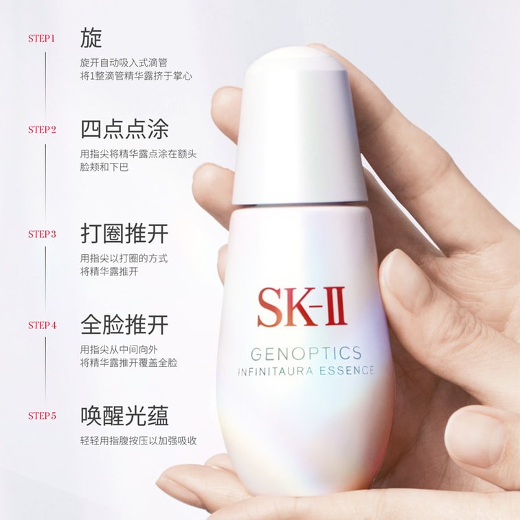 【日本直郵】 日本 SK-II SK2 小燈泡 肌因光蘊環採鑽白精華露 50ml 5