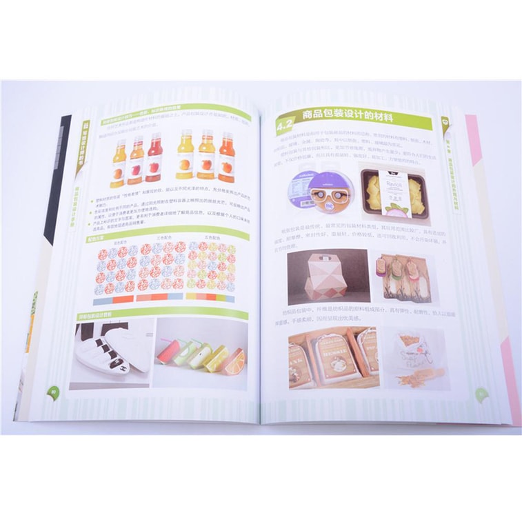 商品包装设计手册/写给设计师的书 5