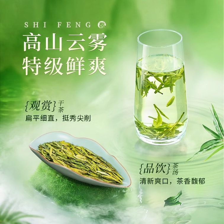 【中国直邮】 狮峰茶叶 2025年新茶上市特级明前龙井茶叶 龙井43号杭州绿茶春茶 100g/罐 3