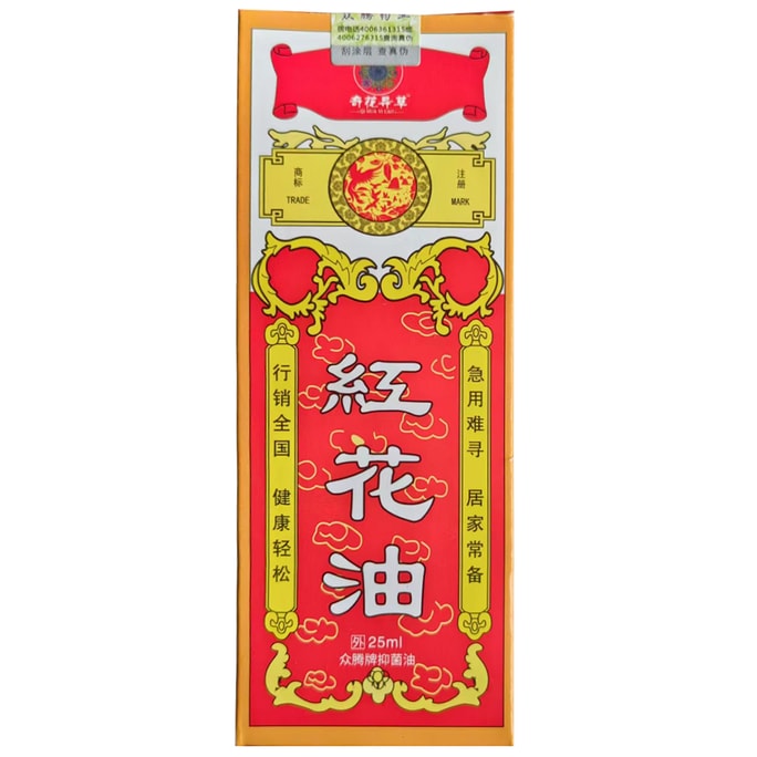 25ml Safflower Oil For External Use As A Blood Activating Stasis Resolving And Sprain Medication For Injuries Caused B