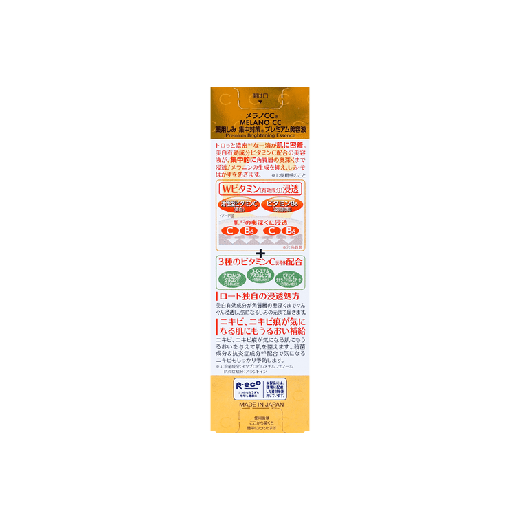 Melano CC Medicinal Stains Premium Intensive Measures Essence, 0.7 fl oz 14