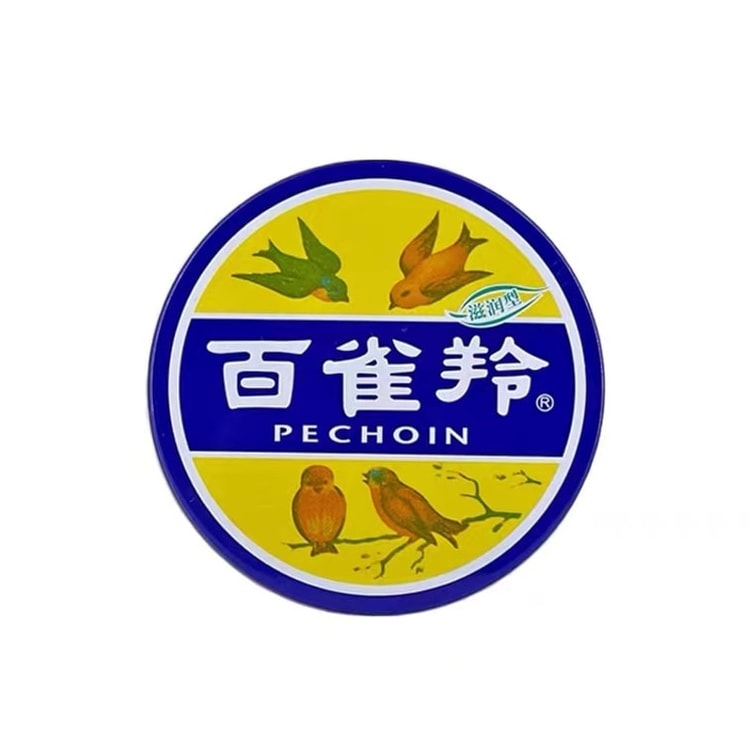 中国直邮】百雀羚经典老牌国货大铁盒滋润型护肤脂雪花膏滋润补水