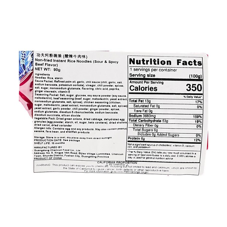 Non-fried Instant Rice Noodles ,Sour & Spicy Beef Flavor, 3.17 oz 5