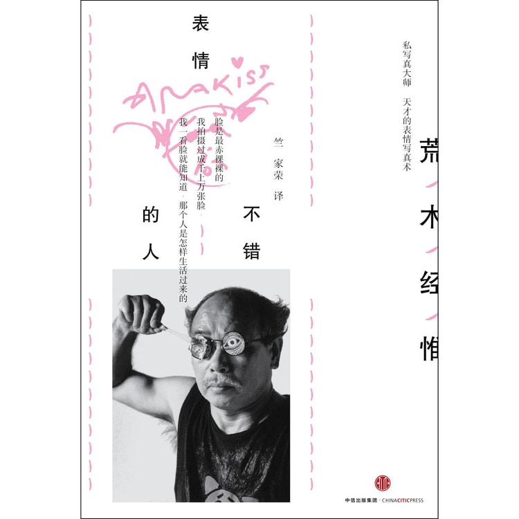 表情不错的人 亚米