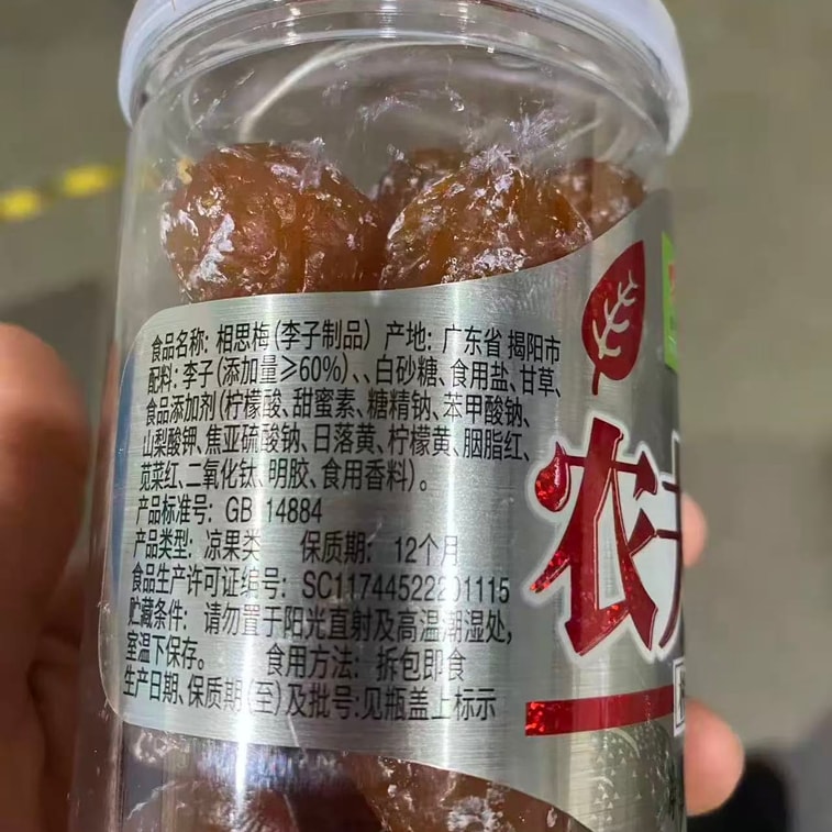 Acacia Plum Hot Love Red Plum Bottled Canned Lover Plum 240g 5