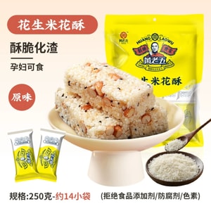 Peanut Puffed Candy (Classic Original)Sichuan Specialty Rice Peanut 250g*1
