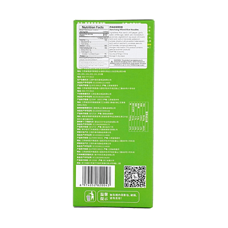 Zhou Zhenzhen Nanchang Mixed Rice Noodles, Green Pea Flavor, 6.6