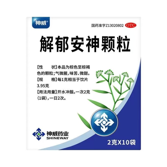 【中国直邮】 神威 解郁安神颗粒安神助眠改善睡眠睡眠药失眠药焦虑快速入睡 10袋 /盒
