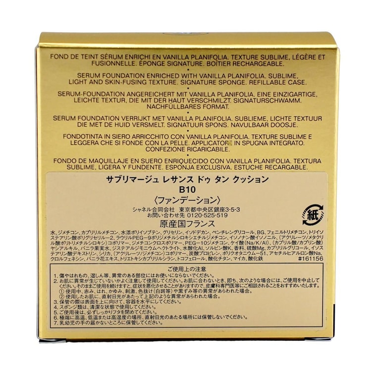 Sublimage Chanel, L’Essence de Teint Cushion Foundation, 0.42 oz. #B10 - For Fair To Light Neutral Skin | Radiant & Ligh 11